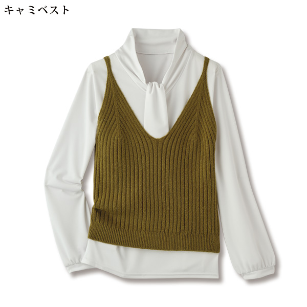 ニットベストアンサンブル