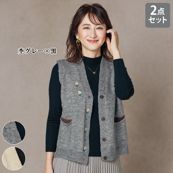 刺しゅうニットベストアンサンブル