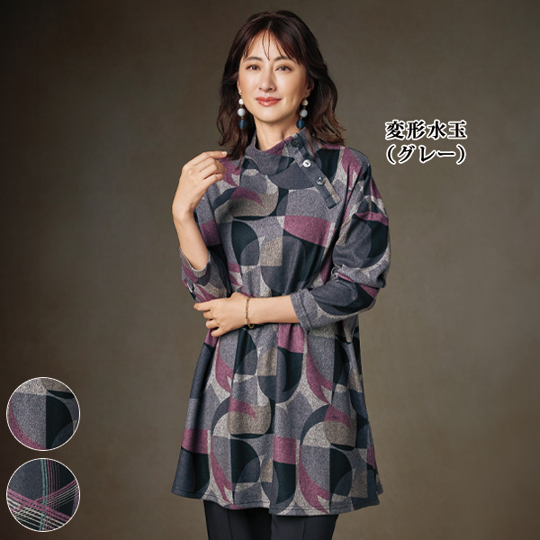 デザイン襟プリントロングプルオーバー