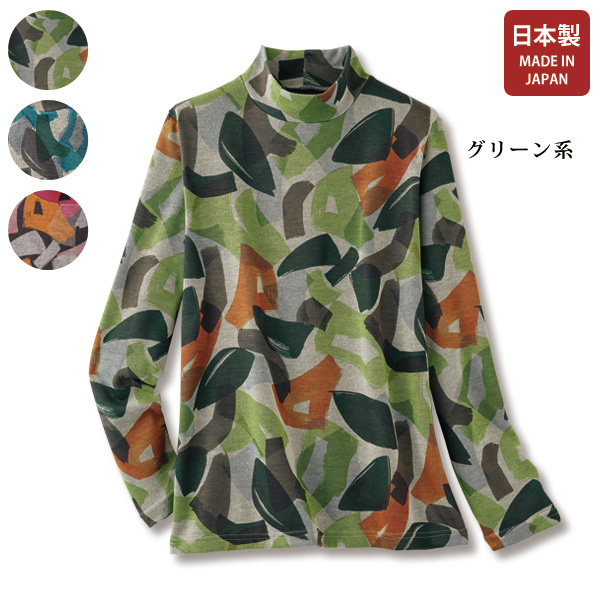 日本製カットソーハイネックプルオーバー