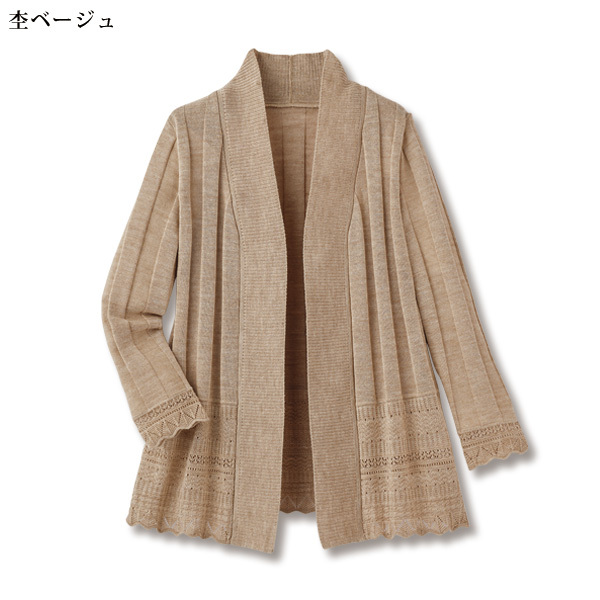 ウール混透かし柄入り杢調カーディガン 大きいサイズ M L LL 3L