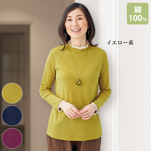 メロウ襟配色プルオーバー