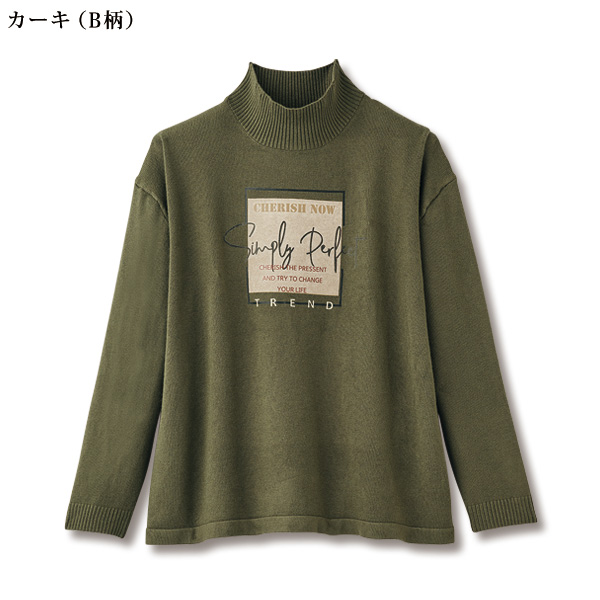 プリントデザインハイネックセーター