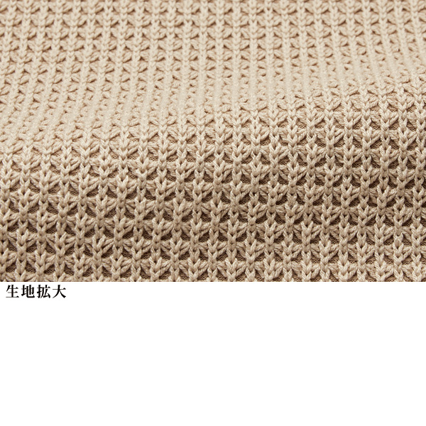 変わり編みカットソーベスト