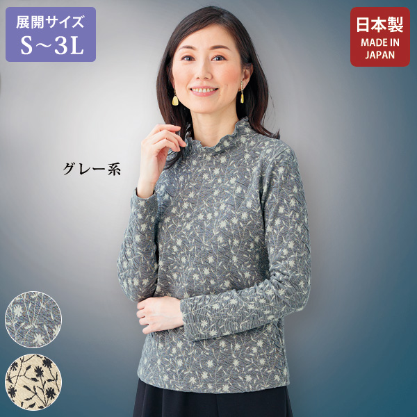 花柄ふくれジャカードプルオーバー 大きいサイズ S M L LL 3L
