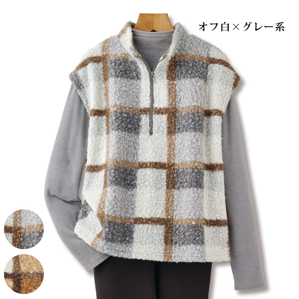 ループブークレジップ使いベスト