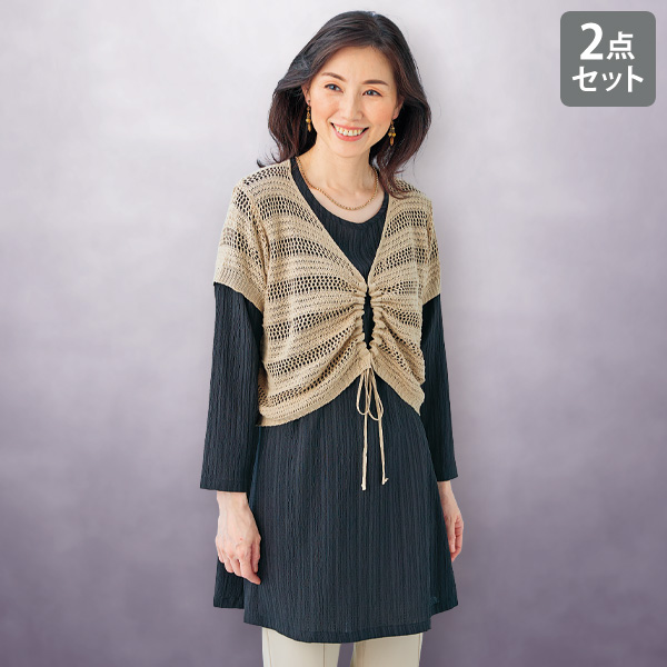 ニットベストチュニックアンサンブル