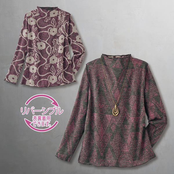 メロウ使いリバーシブルプルオーバー