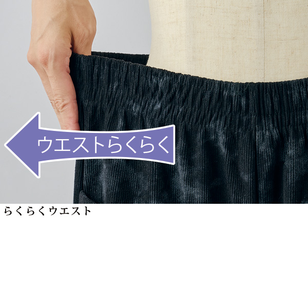 コーデュロイプリントパンツ