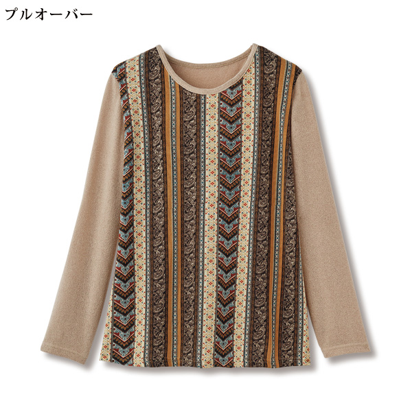 ロングカーディガンアンサンブル