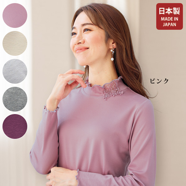 しっとりなめらかレース使いフリルプルオーバー