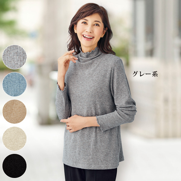 ラメ混ボトルネック メロウプルオーバー