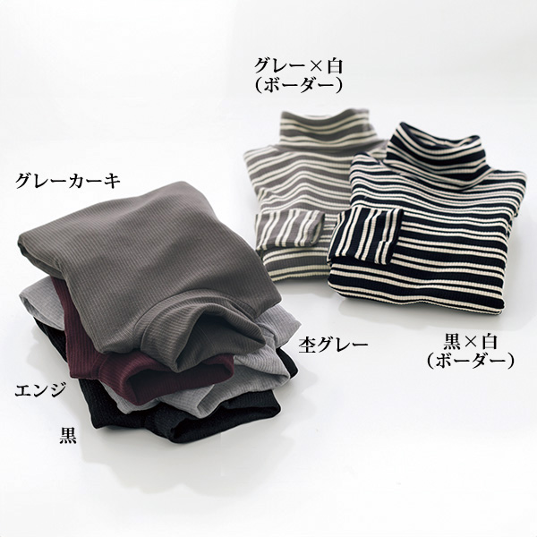 テンセル(R)混リブタートルプルオーバー