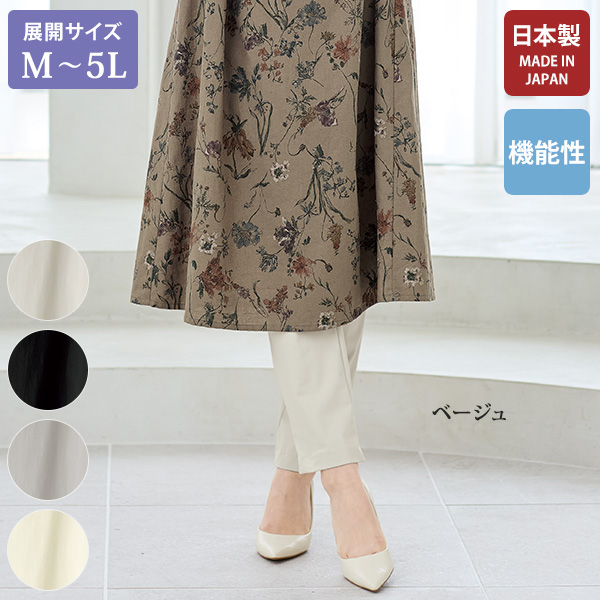 キュープラテ ストレートパンツ 大きいサイズ M L LL 3L 4L 5L