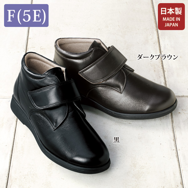 牛革はっ水 F(5E) アンクルブーツ 大きいサイズ 5E