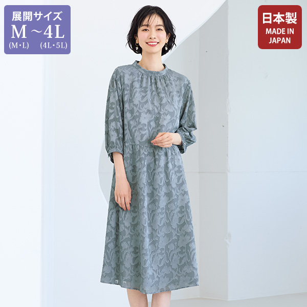 カットジャカードワンピース 大きいサイズ M LL 4L