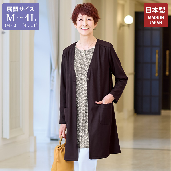 リブロング丈カーディガン 大きいサイズ M LL 4L