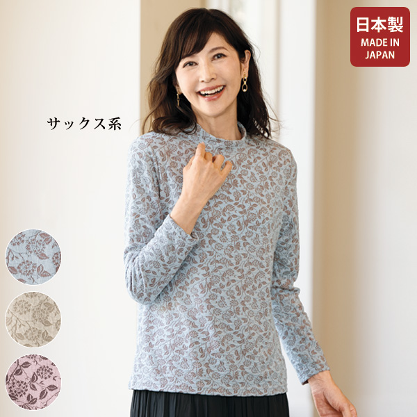 花柄ジャカードプルオーバー