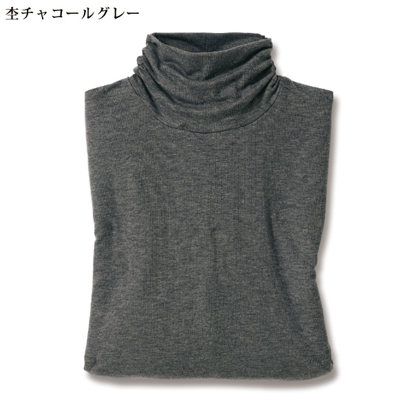 肌触りのなめらかなハイネックプルオーバー