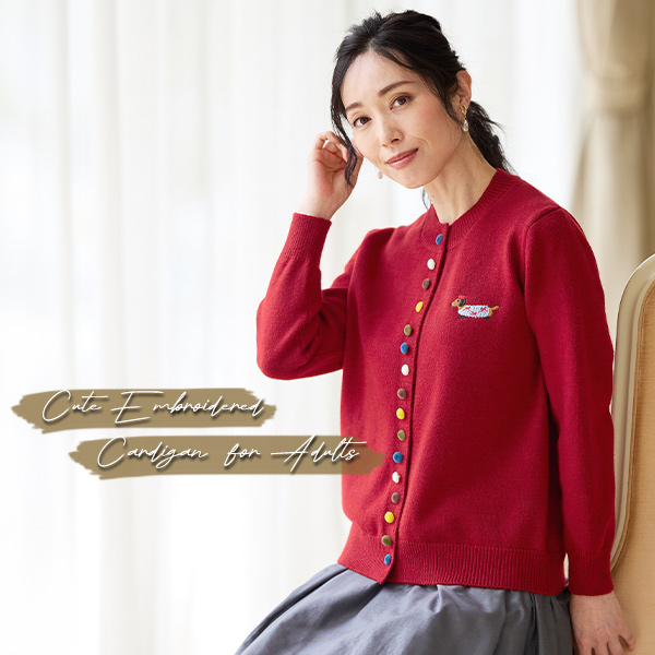刺しゅう使い多ボタンカーディガン