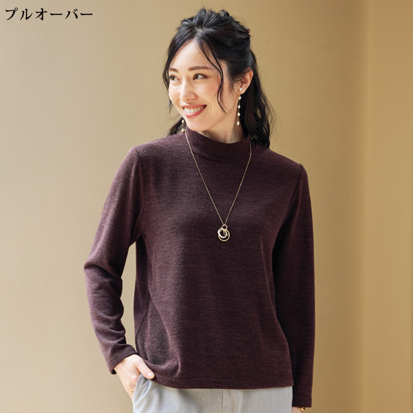微起毛カットソーロングアンサンブル