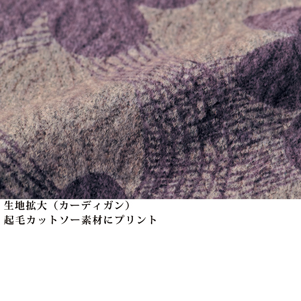 微起毛カットソーロングアンサンブル