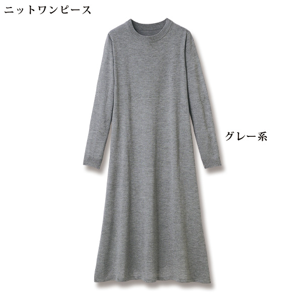 ケーブル編みニットワンピースアンサンブル