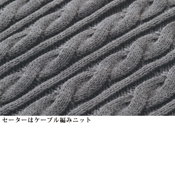 ケーブル編みニットワンピースアンサンブル