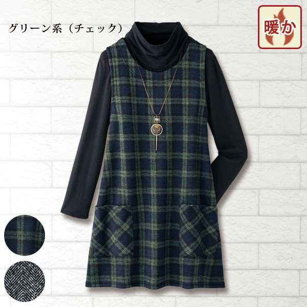 裏起毛ロングベスト