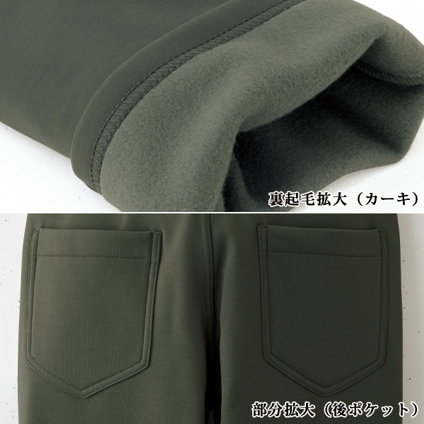 ぬくリッチ裏起毛ストレッチパンツ