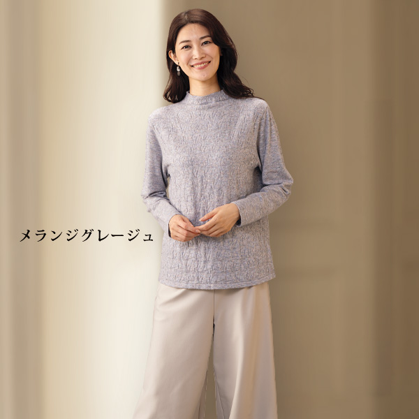 ミックスメランジ ジャカードニットプルオーバー