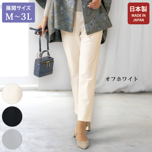 ハイテンションチュニックパンツ 大きいサイズ M L LL 3L