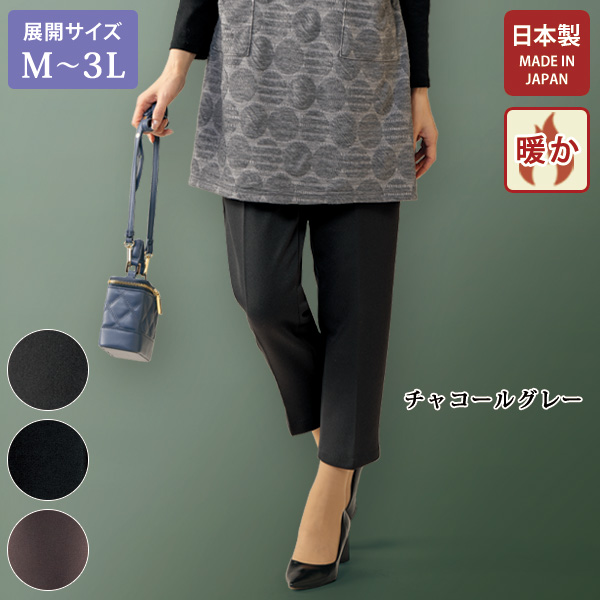 裏起毛テーパードパンツ 大きいサイズ M L LL 3L