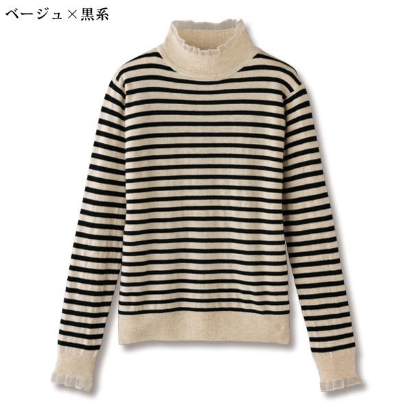 フリル使い配色ボーダーセーター
