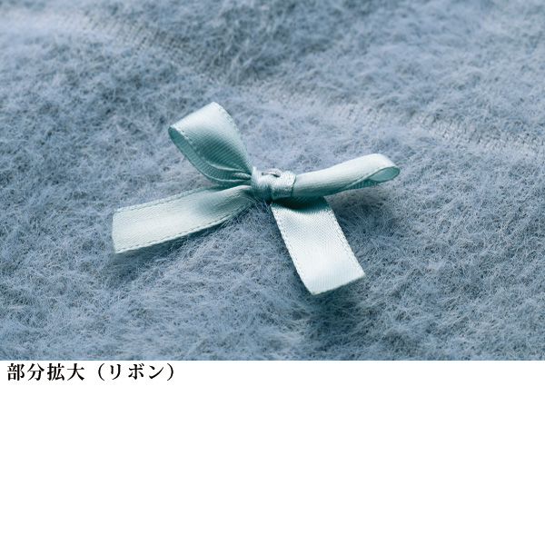 リボン付シャギーカーディガン