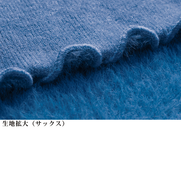 裏シャギーもちもちセーター