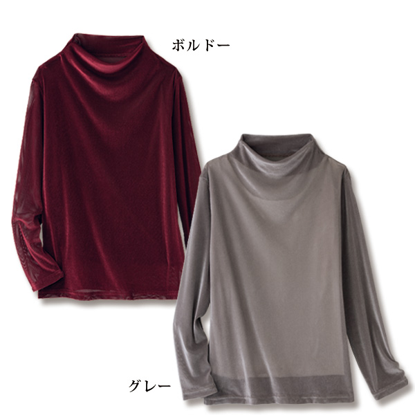 ベロアチュール ボトルネックプルオーバー