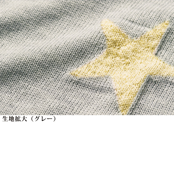 国産 MITSUKE ラメ入り星柄ニットチュニック