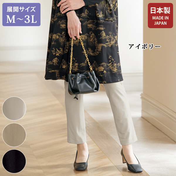 カラーハイテンション チュニックパンツ 大きいサイズ M L LL 3L