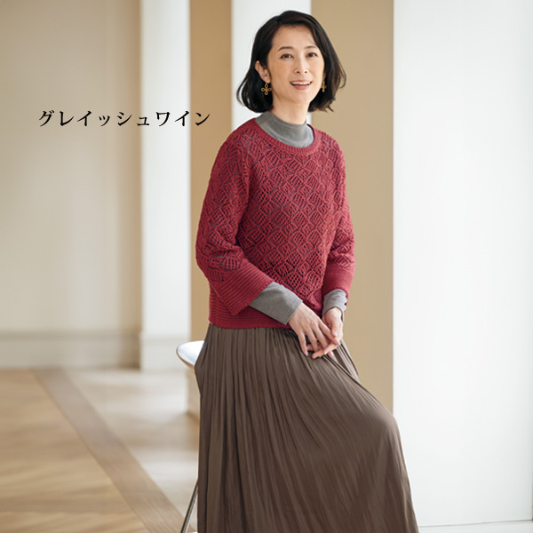 透かし編みニットプルオーバー