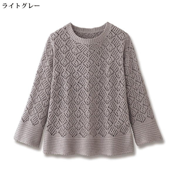 透かし編みニットプルオーバー