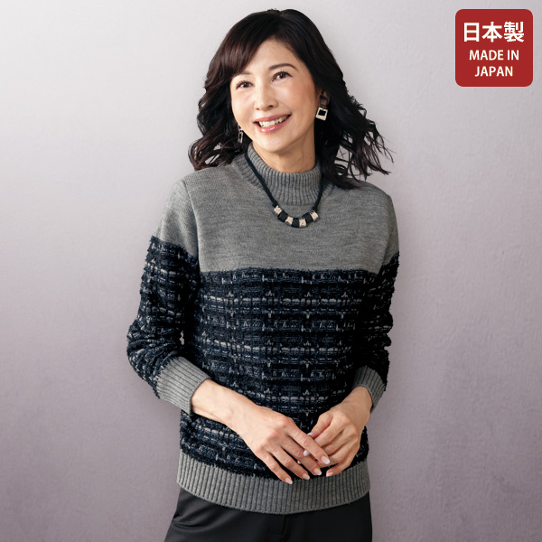 変化編み配色ハイネックセーター