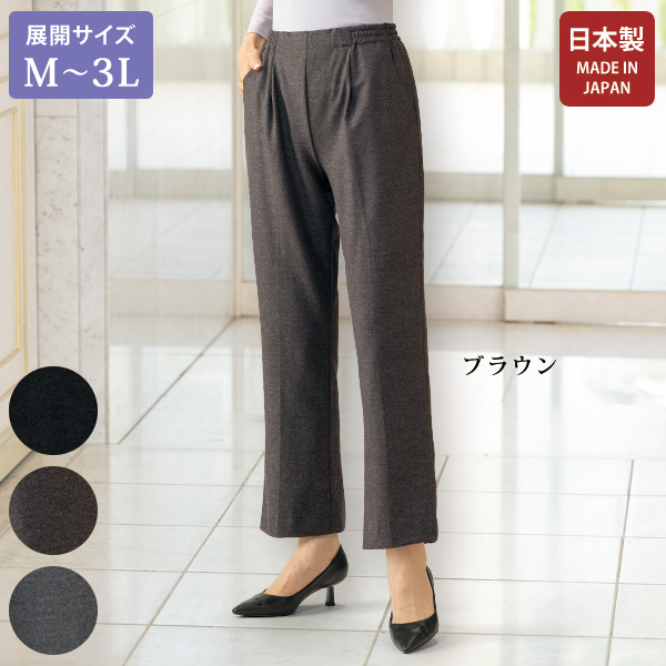 尾州織ウール混ストレートパンツ 大きいサイズ M L LL 3L