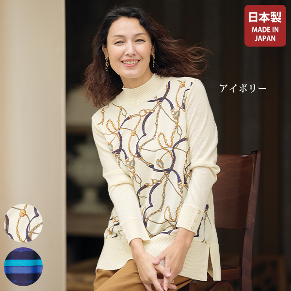 プリント切替えセーター