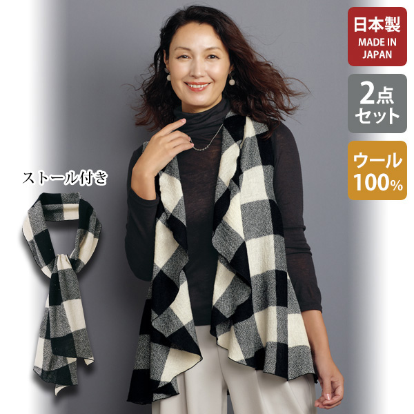 ウールガーゼブロックチェック ドレープベスト（ストール付）