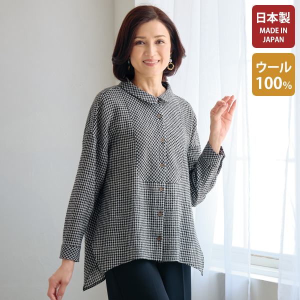ウール100％格子柄襟付ブラウス