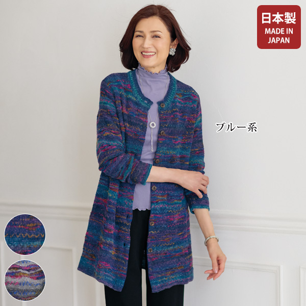 かすり糸使いニットロングカーディガン