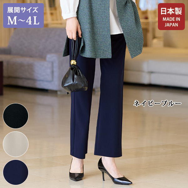 「ゼログ」セミブーツストレートパンツ 大きいサイズ M L LL 3L 4L
