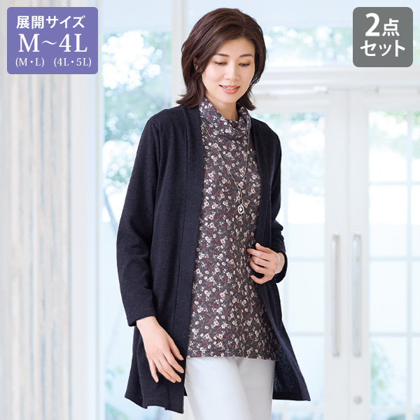 ロングカットソーアンサンブル 大きいサイズ M LL 4L