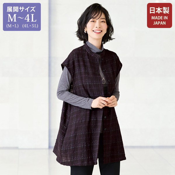 ウール混チェックベスト 大きいサイズ M LL 4L